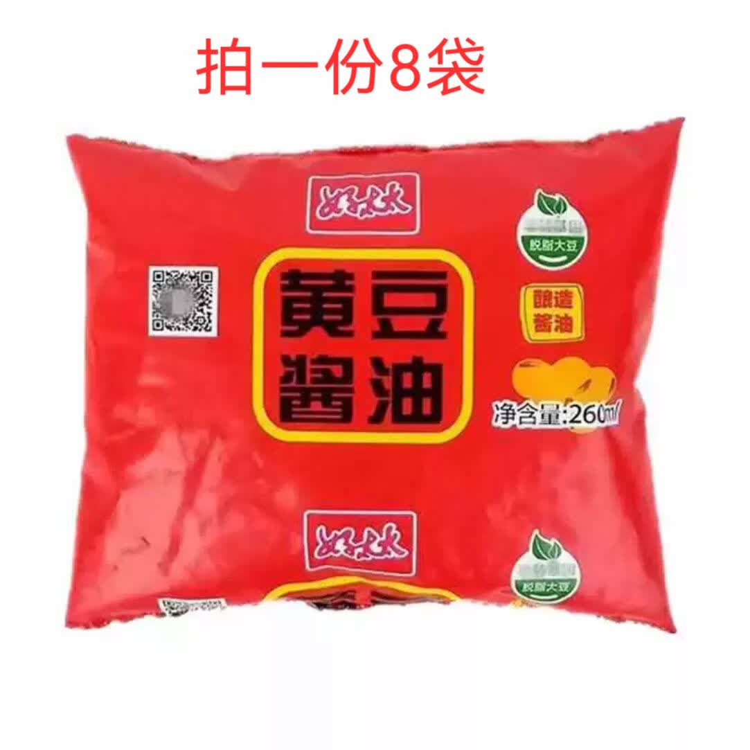 黄豆酱油260ml8袋装面麺馆包粽子家用餐饮调味料 好太太黄豆酱油260ml