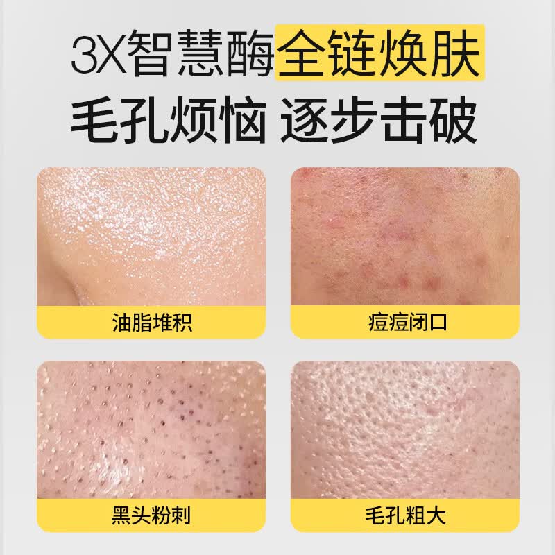 羽素焕肤面膜祛痘痘去黑头去闭口粉刺滋养修护涂抹面膜控油舒缓去角质 焕肤冻膜50g