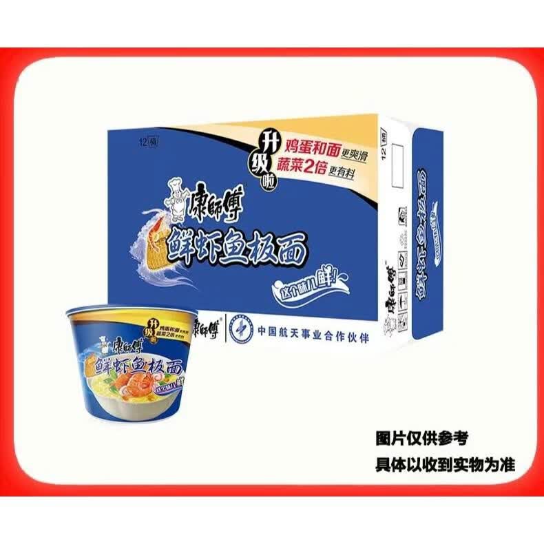 康师傅12桶装大桶方便面经典桶香辣牛肉面红烧泡面爆椒整箱批发 经典鲜虾鱼板面12桶