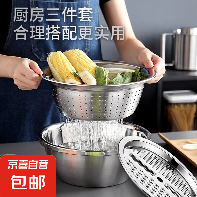 【切菜神器】多功能加厚不锈钢厨房沥水刨丝盆土豆切片萝卜擦丝 【3件套】24cm实盆+漏盆+刨丝盘 食品级