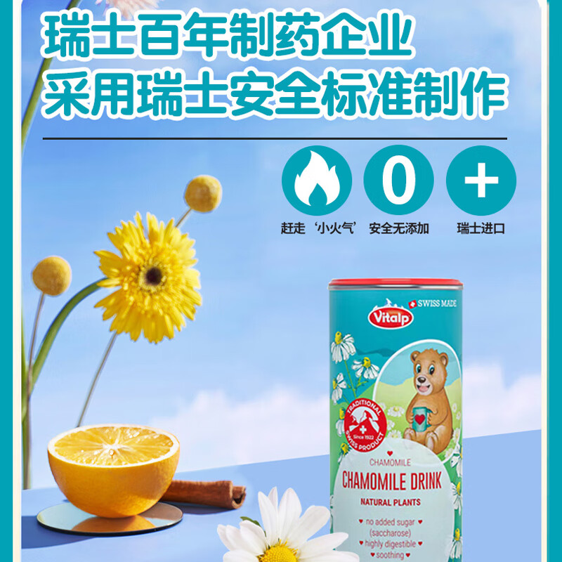 维多普小熊菊花晶进口儿童宝宝清热宝清火宝调理肠胃 200g*2罐 【0添加蔗糖】