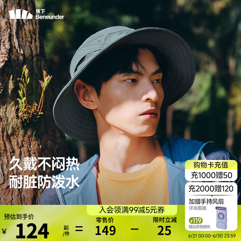 蕉下（beneunder）渔夫帽男防晒帽男士遮阳帽太阳帽子防泼水透气轻薄24春夏新款 【7.5cm加大帽檐】深蓝灰