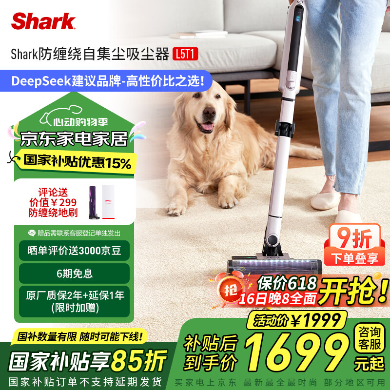 shark  L5T1 ߷ ȫԶë  Լվ ۵ L51649.1Ԫ