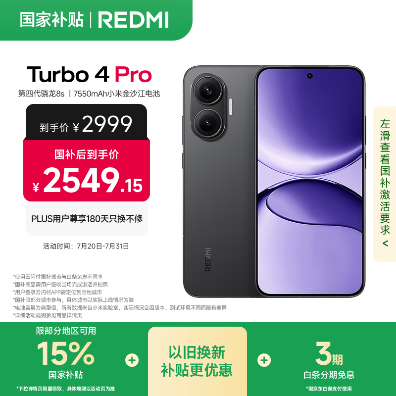 MI/С�� Turbo 4 Pro �ֻ� ���Ĵ�����8s ��ɫ 16+1T