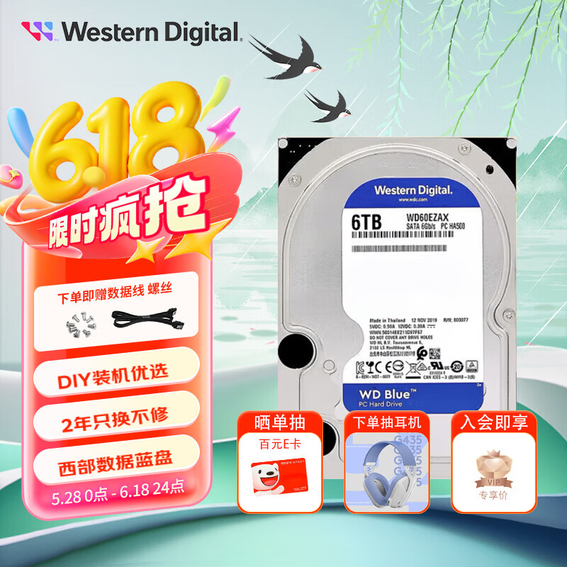 西部数据（WD） 蓝盘 SATA3 6Gb3 .5英寸 台式机 机械硬盘 6TB 蓝盘 WD60EZAZ