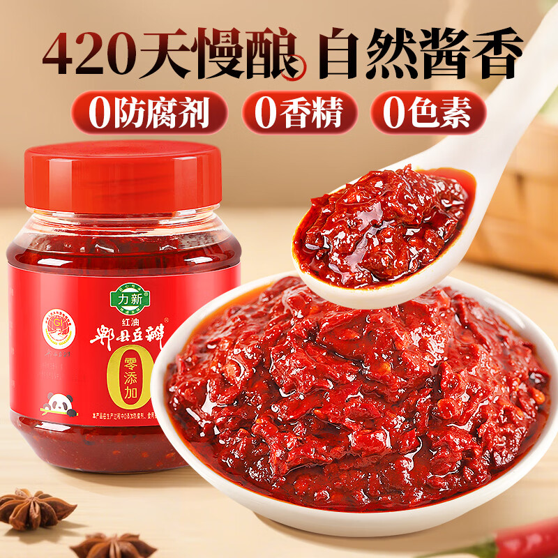 力新0添加 红油郫县豆瓣酱500g 0防腐剂香精色素 川菜酱 四川辣椒酱