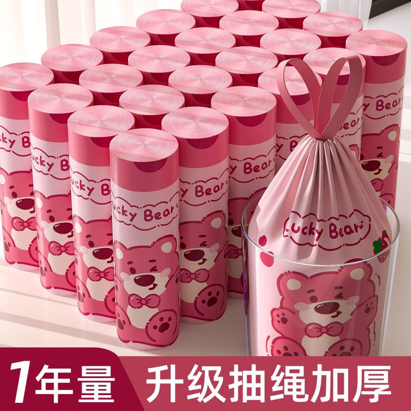 柒阅芒厨房驱蚊驱虫垃圾袋家用手提式抽绳袋子加厚中大号特厚清洁袋艾草 【100只】草莓熊驱蚊-轻奢垃圾袋