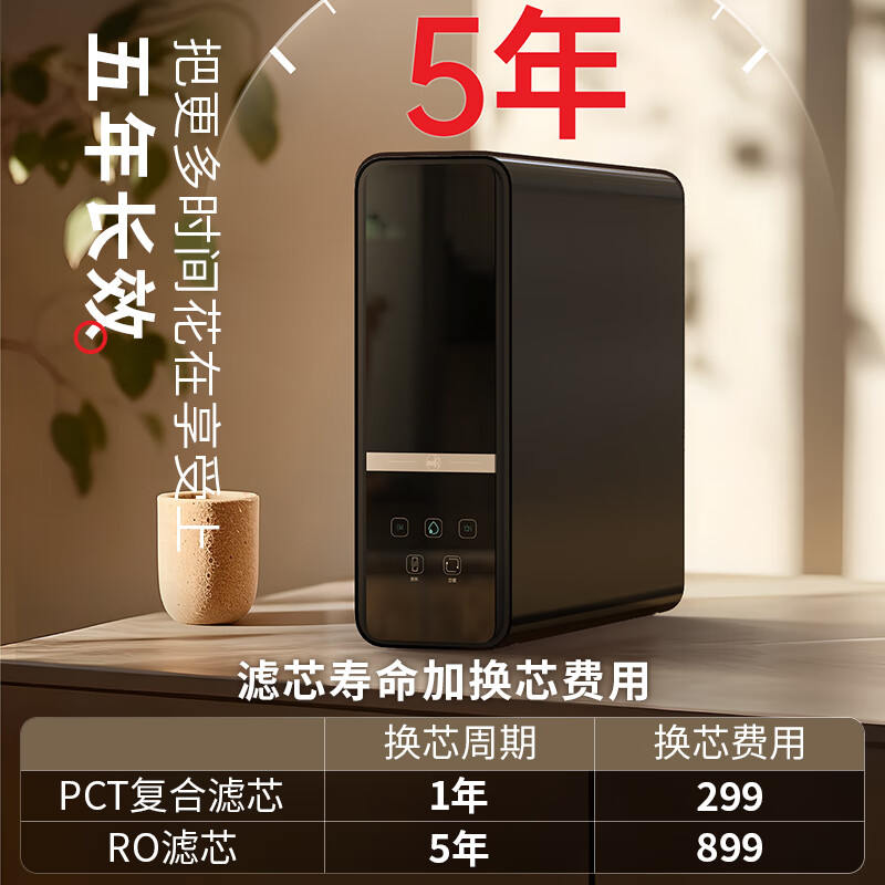 Rheem美国瑞美弱碱性水净水器1200G大通量直饮式RO反渗透母婴直饮机0陈水0阻垢剂 5年滤芯0费用【弱碱性净水器】