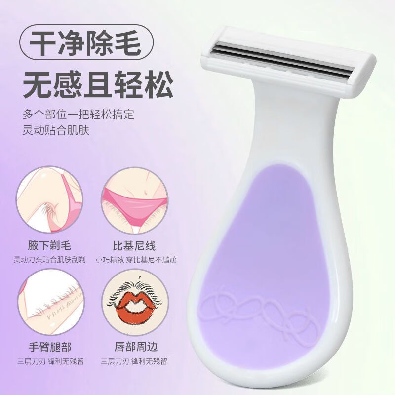 美妆店同款刮毛刀女士专用刮腿毛私密剃毛神器腋毛脱毛刀 清爽蓝+1刮毛膏+1清洁刷子