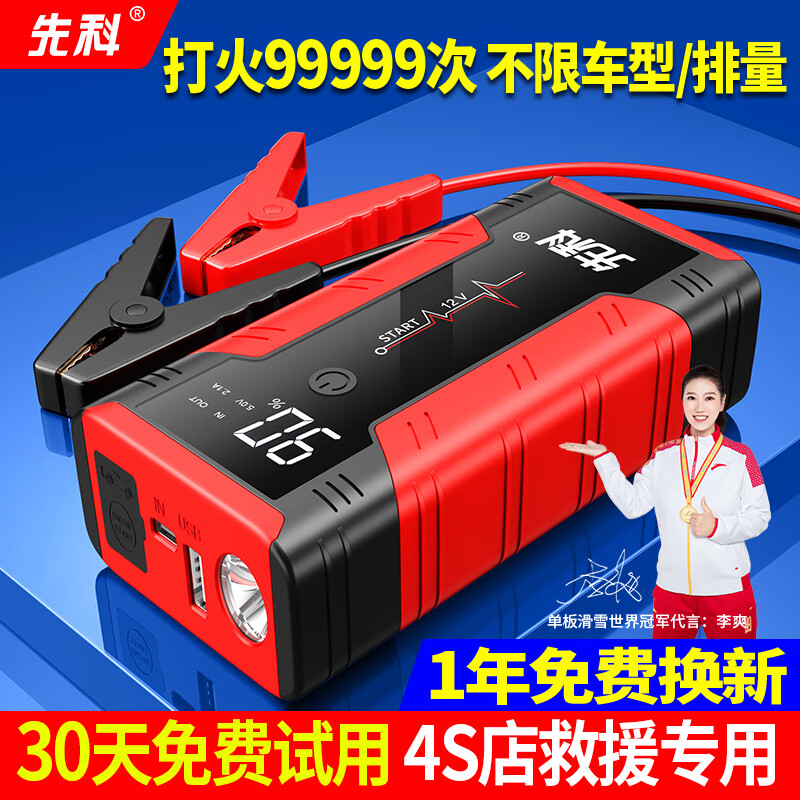 ȿƣXIANKEӦԴ12V籦صԴܵԴĦгͨûƶԴ๦ܱЯԴ 桾+˫+Ӵִͭ+˲