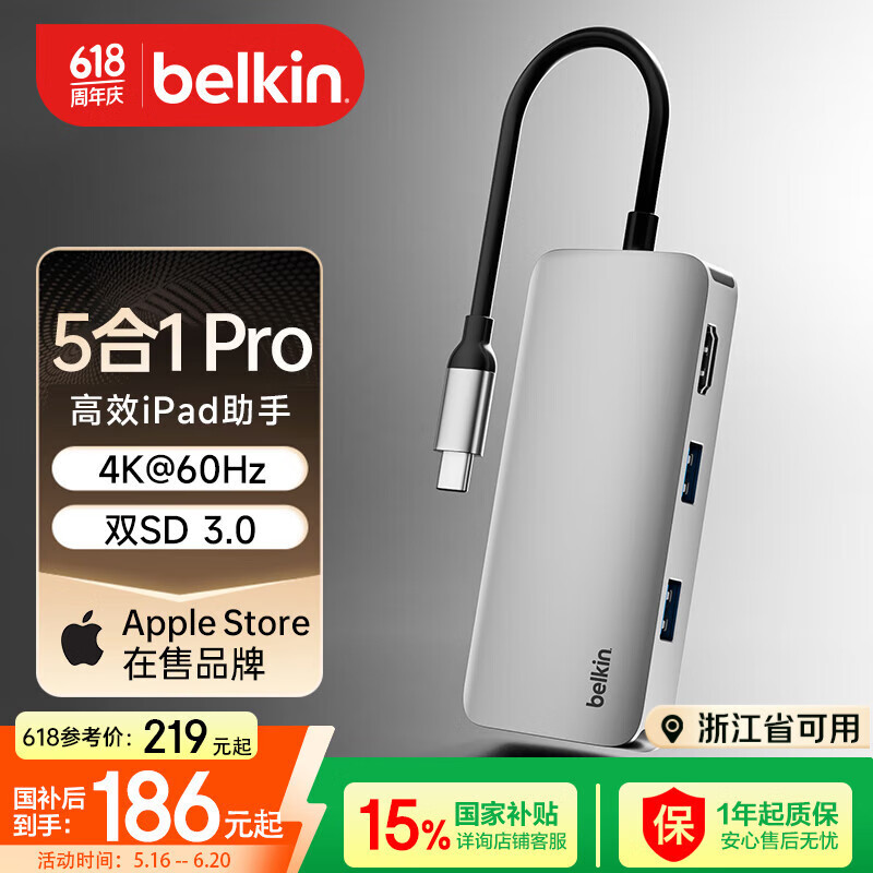 贝尔金（BELKIN）Type-C拓展坞 MacBook扩展坞5合1 电脑USB扩展TF/SD读卡器 iPad投屏HDMI 兼容雷电口 AVC007-V2