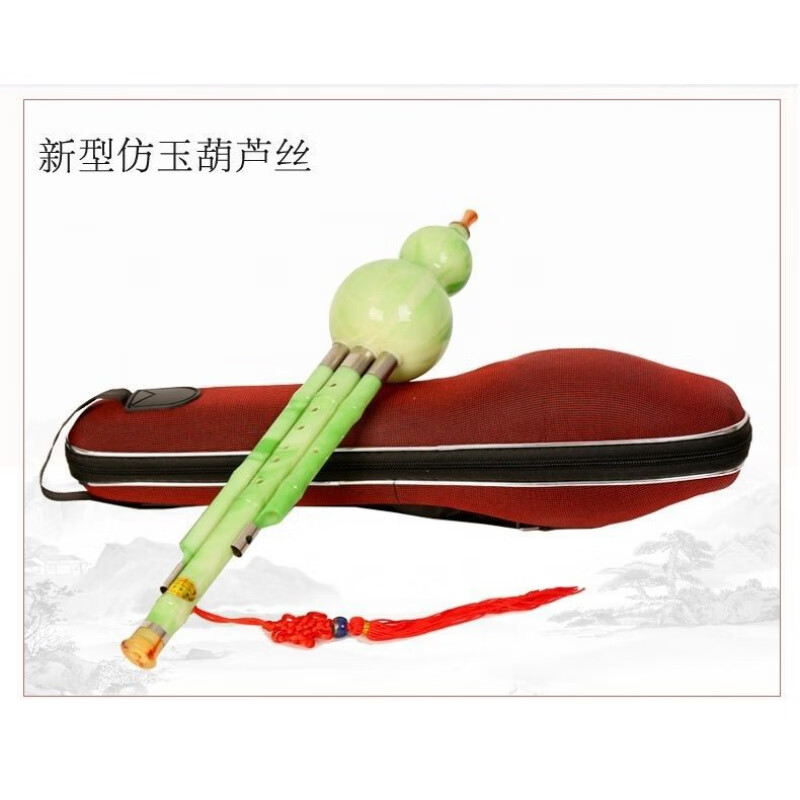 宏藝鳳鳴（HongYiFengMing）升級款樹(shù)脂葫蘆絲初學(xué)款成人學(xué)生葫蘆絲降B調C調葫蘆絲 新型仿玉葫蘆絲C調