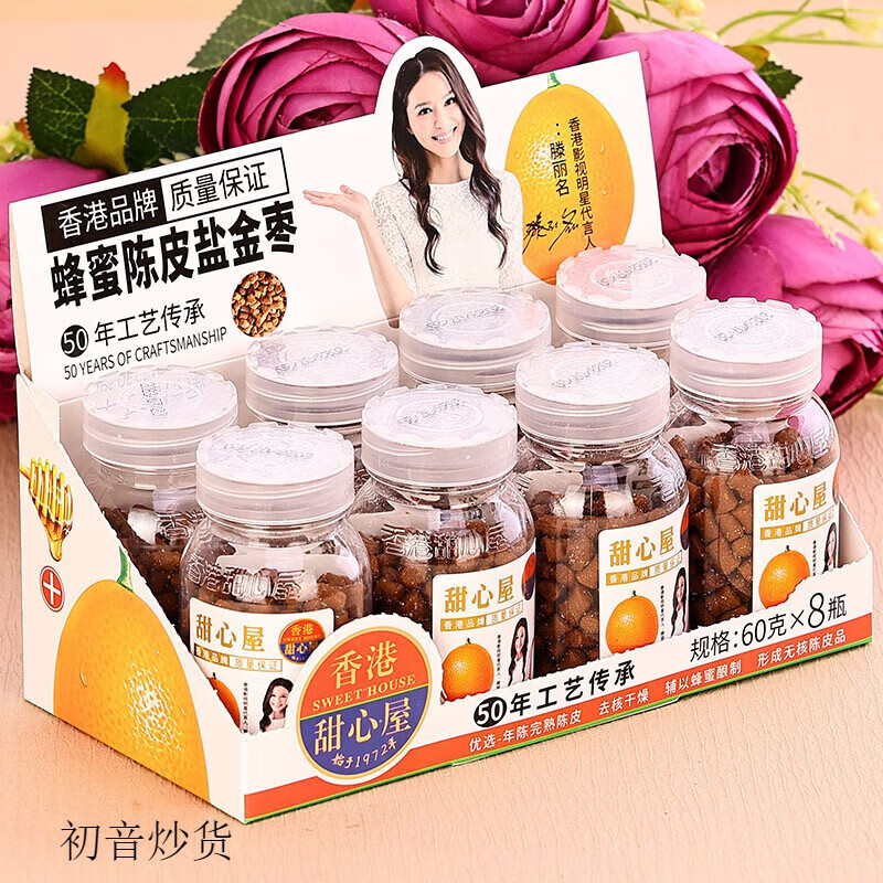 甜心屋香港蜂蜜陳皮鹽金棗陳皮丹咸金棗果丹鹽津棗零食盒裝60gX8 陳皮味60g*8瓶