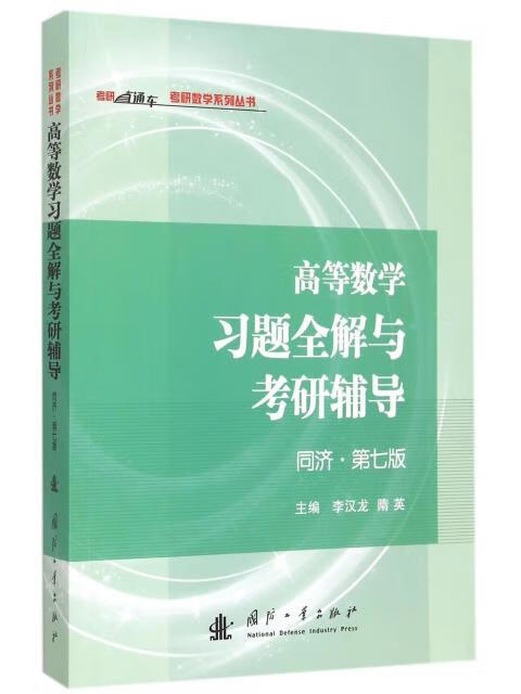 考研集训营：你的专属加速跑道