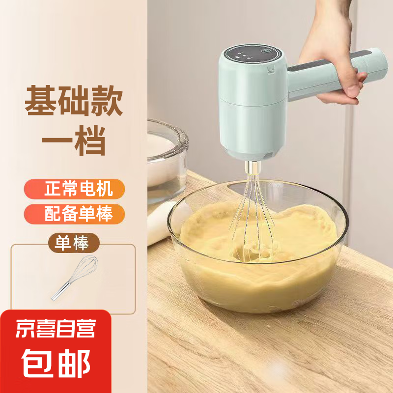 家用打蛋器电动小型奶油蛋糕搅拌器自动打发器烘焙工具打蛋机搅拌机新款 浅绿色【1档位】单棒