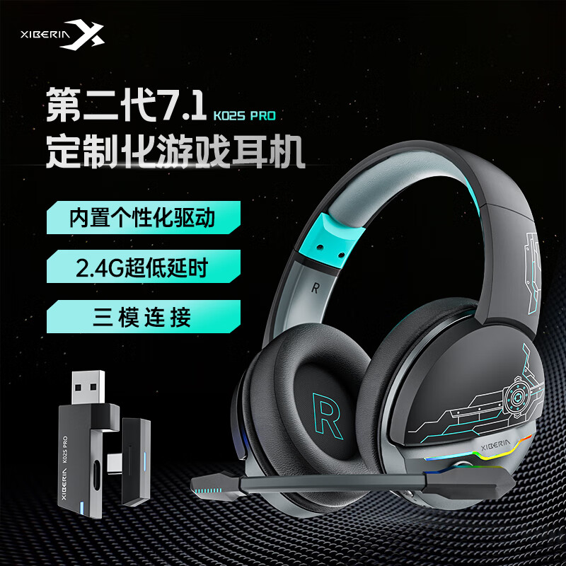 西伯利亚（XIBERIA）K02BS PRO蓝牙游戏耳机头戴式无线 电脑电竞吃鸡耳麦 2.4G三模163h超长续航 K02SPRO黑蓝【支持驱动】7.1音效