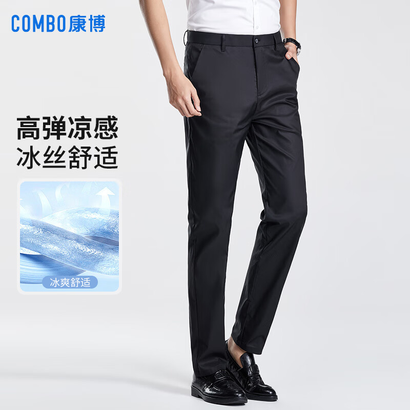 康博天丝长绒棉休闲裤男士商务西裤夏季直筒凉感免烫长裤子 藏青 34