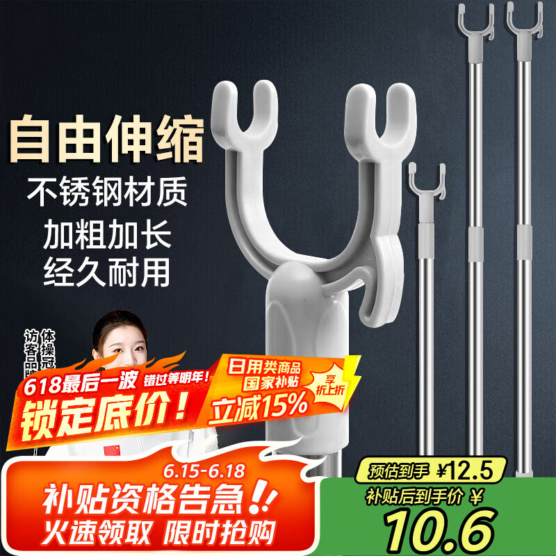 访客 晾衣杆 取衣可伸缩调节撑衣衣架【加厚】不锈钢衣叉挑衣杆时尚灰