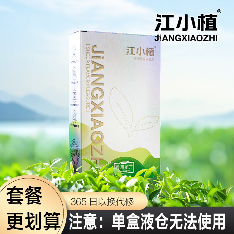 江小植电子雾化器口腔喷雾器 口喷棒 男女可换弹可充电薄荷味 西湖龙井 仅售76.4元 江小植电子雾化器口腔喷雾器 口喷棒 男女可换弹可充电薄荷味 西湖龙井 仅售76.4元