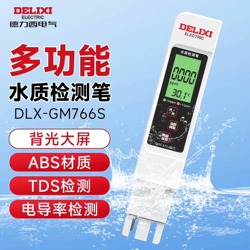 ڲԱЯʽˮʼTDSøˮˮʴȼ DLX-GM766S2֧װ59.76Ԫ