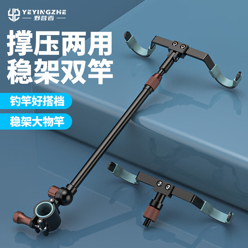 野营者双杆支架后挂支架头钓鱼双头羊角头杆架双鱼竿双炮台支架 《黑战神》双头后挂+双头支架头【