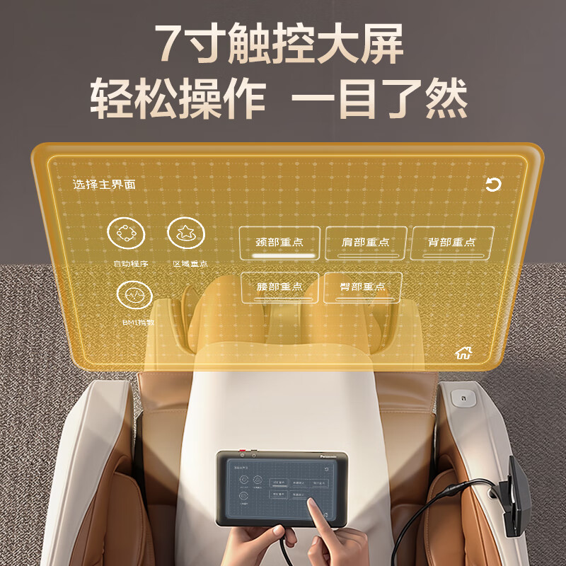 松下【政府补贴】按摩椅家用太空豪华舱全身多功能4D双机芯新款电动智能按摩沙发十大品牌生日礼物男女 【双机芯+双导轨+双巡航】灰棕色 MA56H