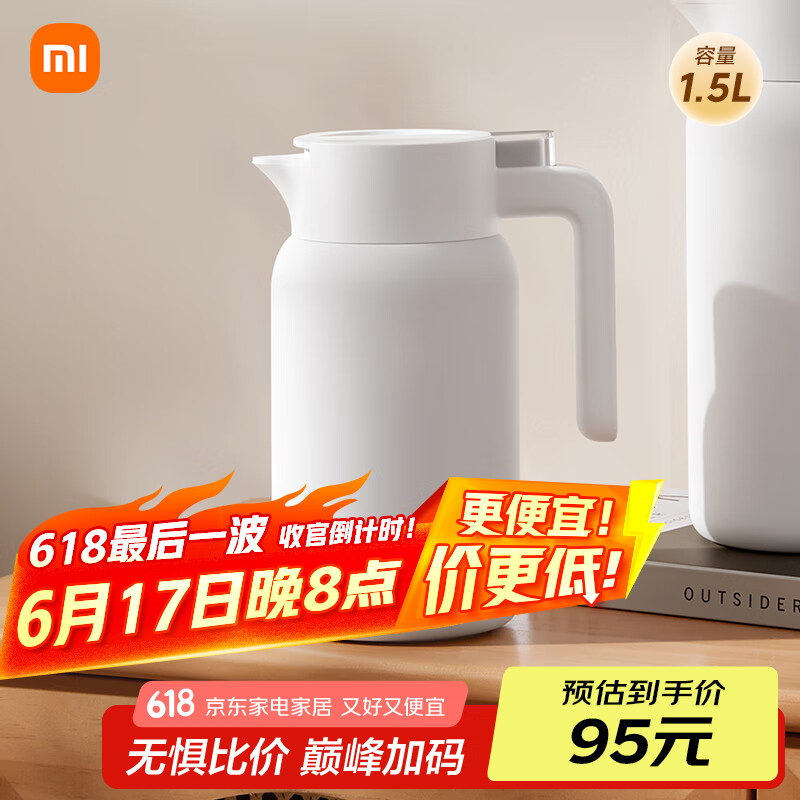 小米保温瓶 316L不锈钢保温壶 家用真空暖水壶 按压式热水壶 1.5L