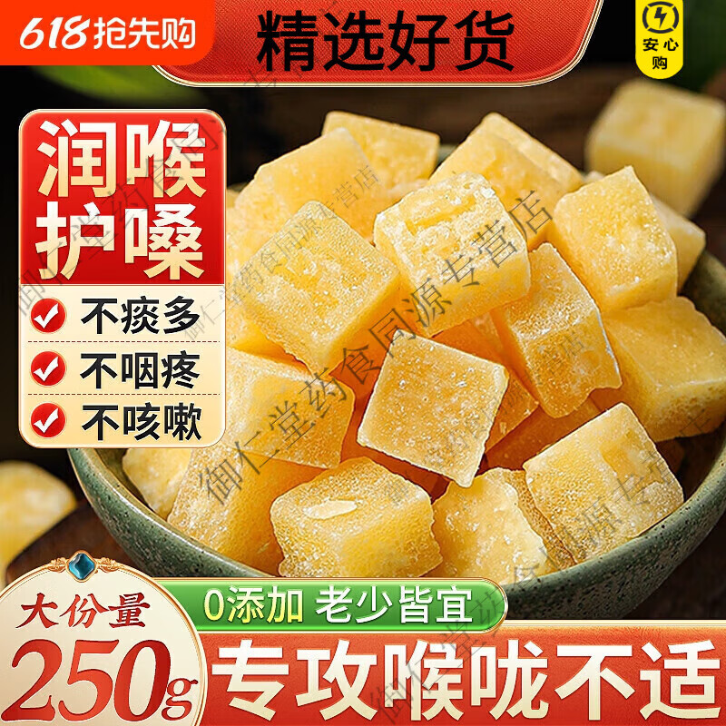 同仁堂梨膏糖500g克精选手工百草梨膏糖薄荷儿童化痰护嗓正品无添加0糖 【体验袋装】贵在运费/梨膏糖 5g*1袋