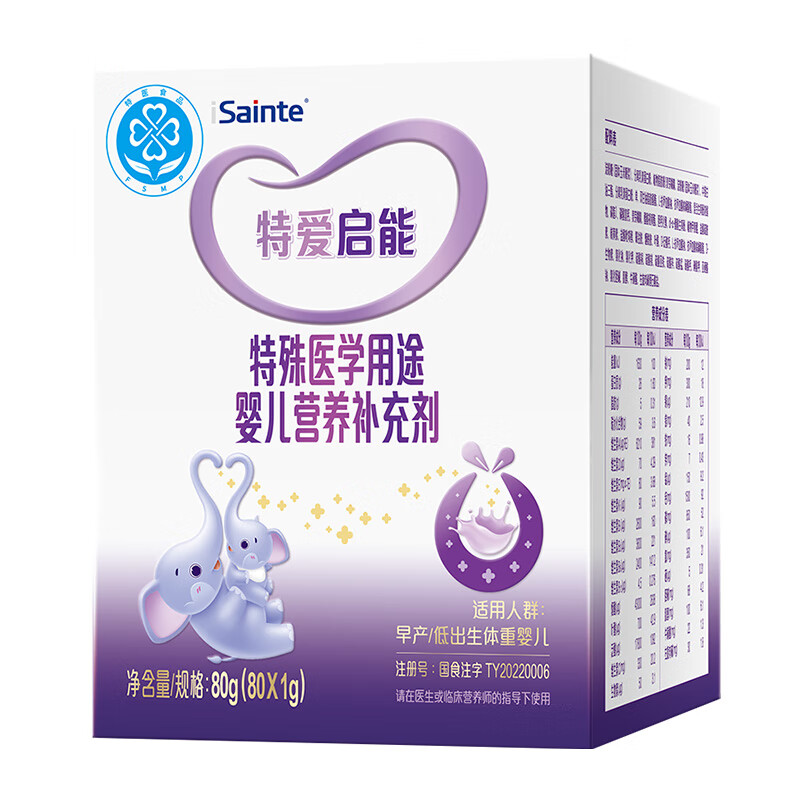 iSainte圣桐 特爱启能 母乳强化剂 特殊医学用途早产儿婴儿配方食品 80g 80g*1盒 特惠请拍前咨询