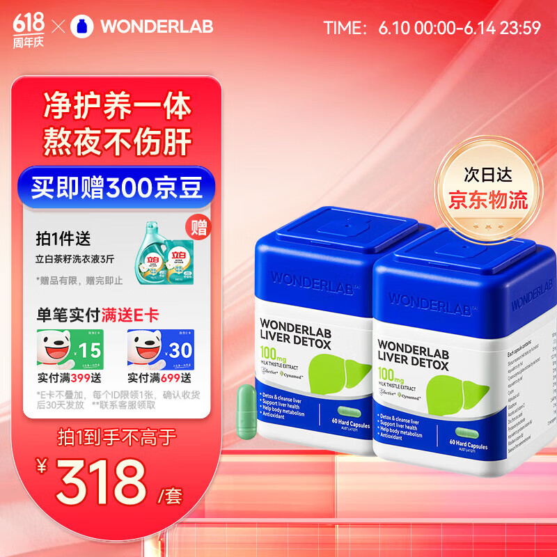 WONDERLAB �̼��ݻ���Ƭ 60��*2ƿ