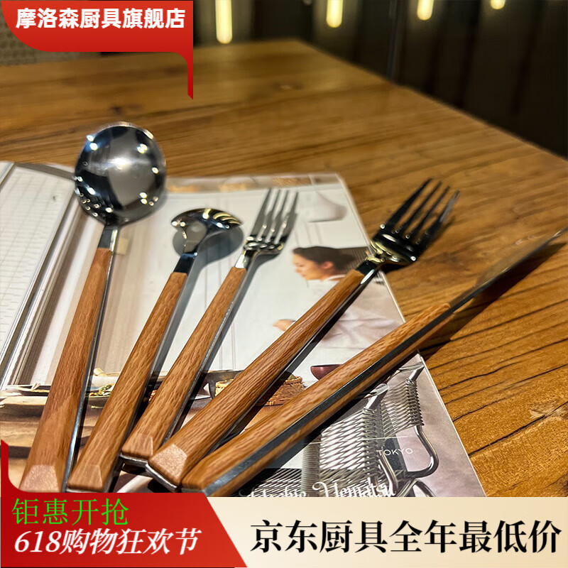 摩洛森牛排刀叉勺三件套装家用西餐叉子勺子ins高颜值不锈钢仿木纹餐具 【主餐大号】-刀+叉+勺 限时特惠