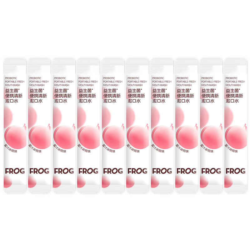 青蛙蜜桃味漱口水10条，1.9亓 - 线报酷
