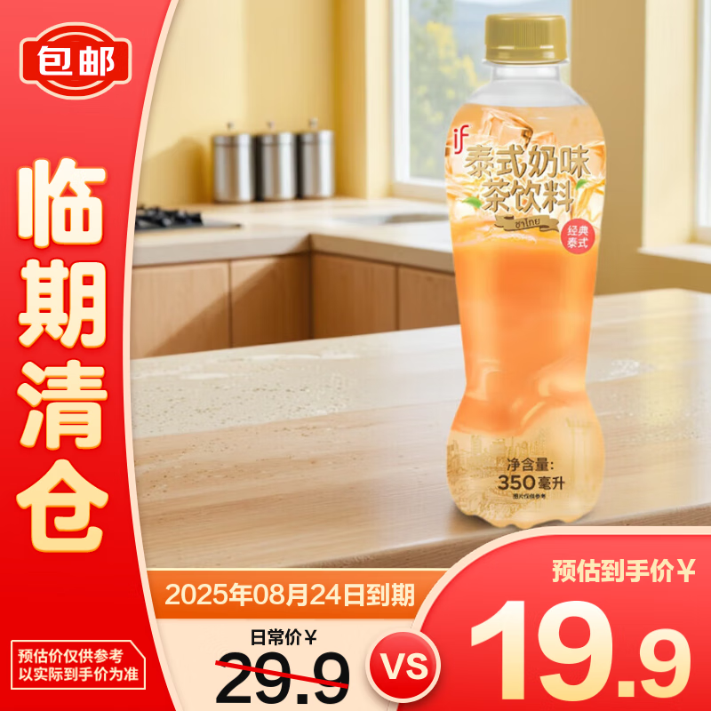 if̩��ԭװ����̩ʽ��ζ�����������������Ʒ350ml*6ƿ��Ĥ��װ��������֡�