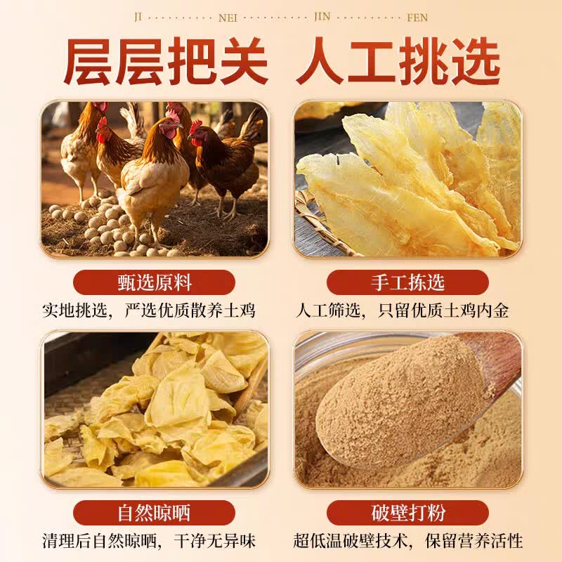 内廷上用北京同仁堂鸡内金粉可搭无添加排石调理脾胃中药材正品鸡内金粉 【北京同仁堂-官方正品】吃的放心 250g*1瓶 【1瓶/250g】精选土鸡鸡内金粉