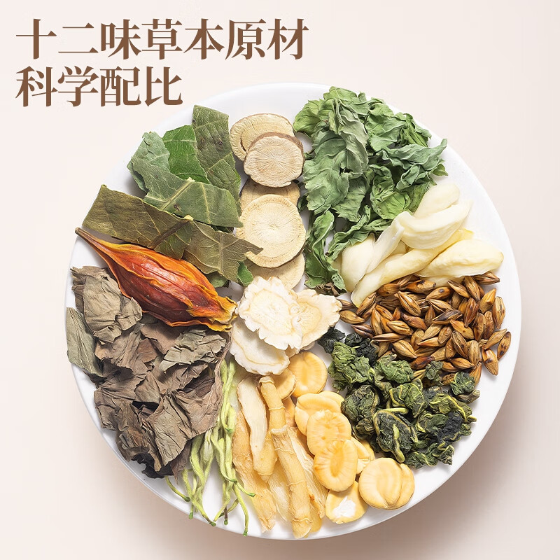 朕皇北京同仁堂草本三清茶去口气调理肠胃除口臭肝火旺盛凉茶养生茶 【1盒体验装】40包草本三清茶