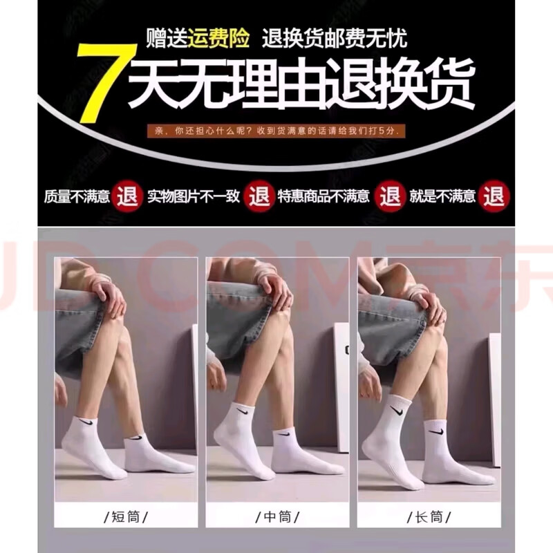 伊玳辉袜子男女春秋季运动袜子超薄透气中筒袜薄款长筒篮球袜 自由搭配留言备注 袋装 3双 均码 短筒 35-44 伊玳辉袜子男女春秋季运动袜子超薄透气中筒袜薄款长筒篮球袜 自由搭配留言备注 袋装 3双 均码 短筒 35-44