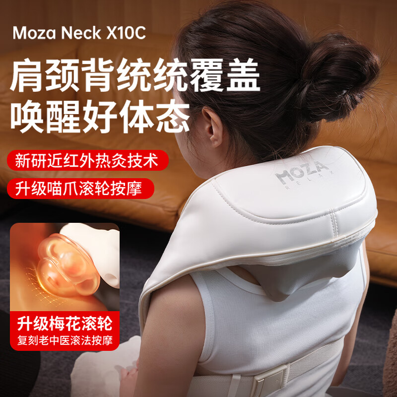 MOZA颈椎按摩器肩颈按摩仪热敷经络富贵包披肩舒通斜方肌实用生日礼物送老师女男友圣诞礼物 【3D喵爪滚揉】Neck X10Mini