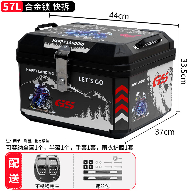 GSB摩托車(chē)后備箱大容量?jì)ξ锵涮卮筇栂渥涌觳鸱浪ぐ咫妱?dòng)車(chē)通用尾箱 【57L冰川】不銹鋼底板