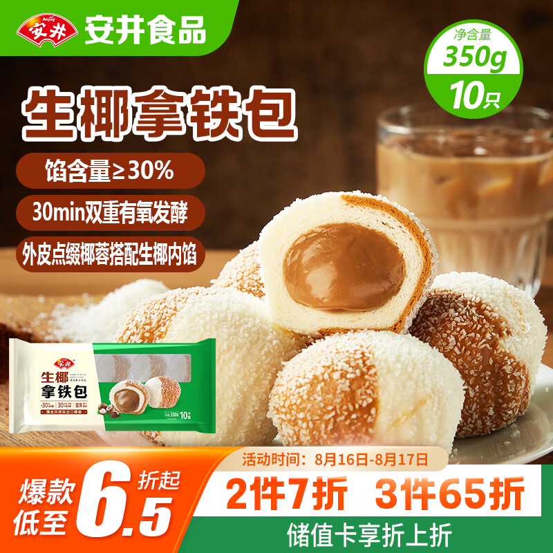 ������Ҭ������ 350g 10ֻװ  ��ͷ������� ��ͥװ��Ͱ��Ʒ