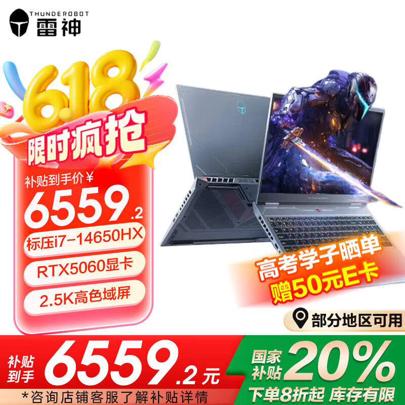 THUNDEROBOT雷神猎刃16【国家补贴20%】2025新品RTX5060 16英寸电竞爆款游戏本学生设计AI视频全能笔记本电脑 14核标压i7-14650HX RTX5060 2.5K 16G内