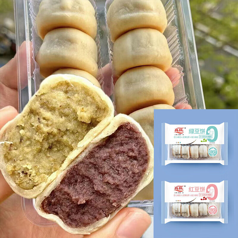 承吉祥【0蔗糖添加】绿豆冰皮正宗传统糕点早餐老式绿豆饼茶点水苹果 0蔗糖/24小时发货 微甜【冰皮红豆饼】1盒/*299g