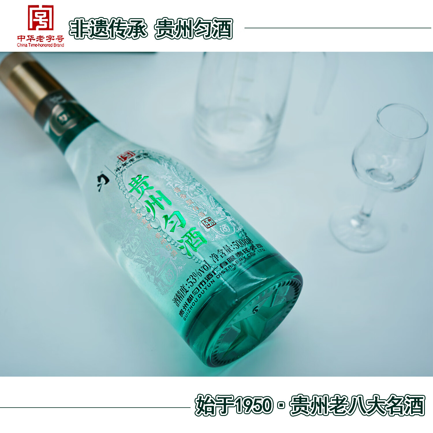 匀酒中华老字号贵州匀酒匀藏53度大曲坤沙非遗传承酱香酒整箱6瓶 53度 500mL 6瓶 原箱+3个手提袋