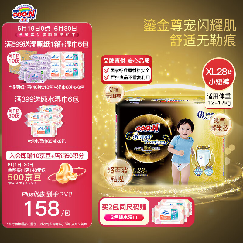 ������GOO.N�������̽������� Ӥ����ʪ�����ɳ��㳬����и�ˬ͸����� ������ XL28Ƭ(12-17kg)