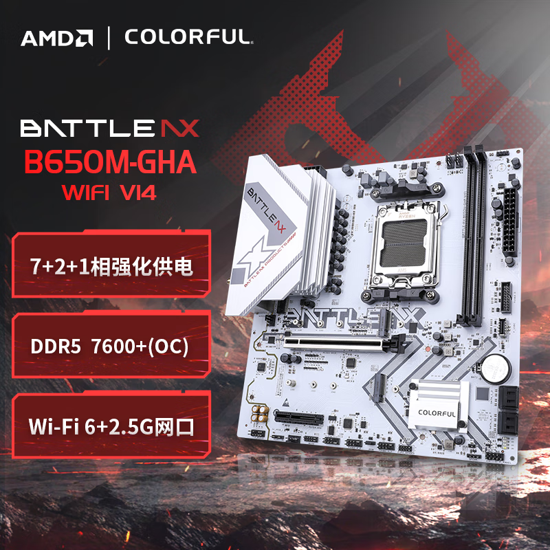 �߲ʺ� BATTLE-AX B650M-GHA WIFI V14 DDR5���� ֧��7800X3D/9700X/7500F AM5