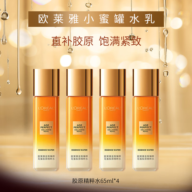 ���ڲ�����ŷ���Ż���С�۹޽�ԭ����ˮ�������վ�����ˬ��ˮ��ʪˮ�黤��Ʒ��װ ŷ���Ż��۽�ԭ����ˮ65ml*4 73.8Ԫ