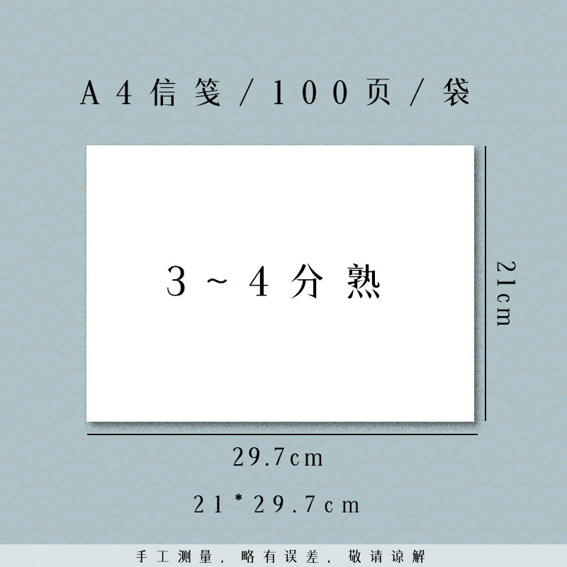 一得閣精制清水礬宣書(shū)法國畫(huà) 畫(huà)專(zhuān)用宣紙半生熟宣紙小楷書(shū)畫(huà) 畫(huà)紙臨摹字帖軟筆書(shū)法作品紙工筆畫(huà) 畫(huà)底稿 A4信箋___3~4分熟___100頁(yè)_(厚度40