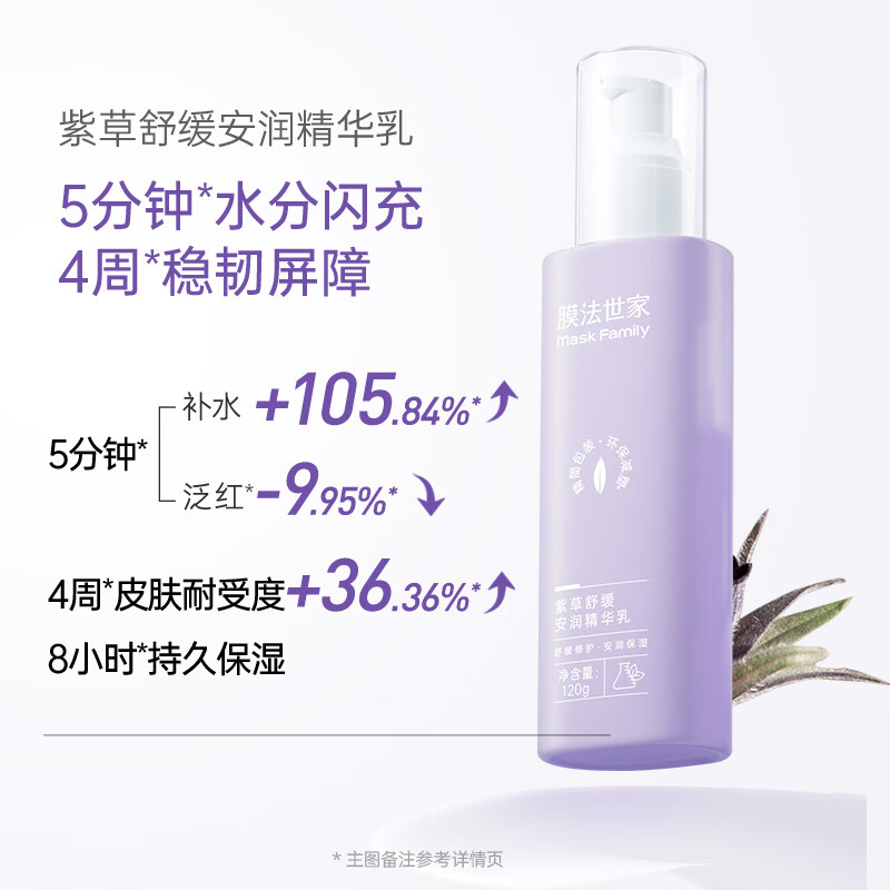 膜法世家紫草舒缓安润护肤套装 控油舒缓高效清洁黑头礼盒礼物 女生浪漫 洁面+水+乳(3件套)