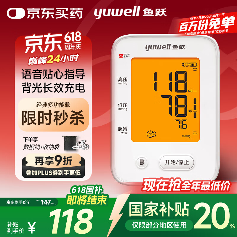 ��Ծ ����Ѫѹ�� 660CR