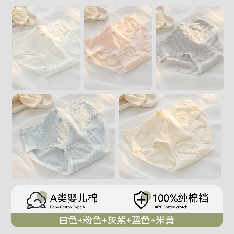都市丽人A类纯棉内裤女生2025新款抗菌全棉裆透气中腰可爱三角裤 【齐色5条装】 XL 【推荐105-135斤】