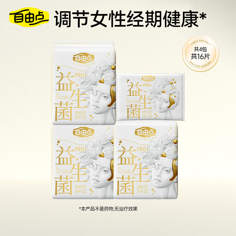 ���ڲ��������ɵ�������PRO����������͸���������ҹ����ϡ�����Ʒ�ʡ� ����3��+����װ1Ƭ��16Ƭ 23Ԫ